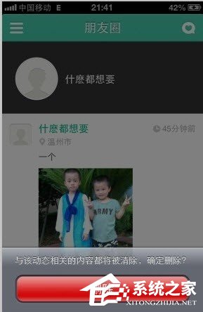 易信怎么清除朋友圈的動態照片?易信清除朋友圈的動態照片的方法
