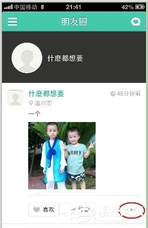 易信怎么清除朋友圈的動態照片?易信清除朋友圈的動態照片的方法
