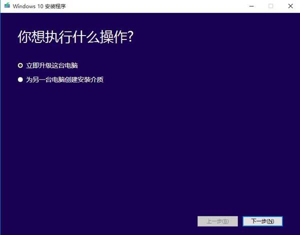 Win10官方媒體創(chuàng)建工具Media Creation Tool 2004下載地址分享