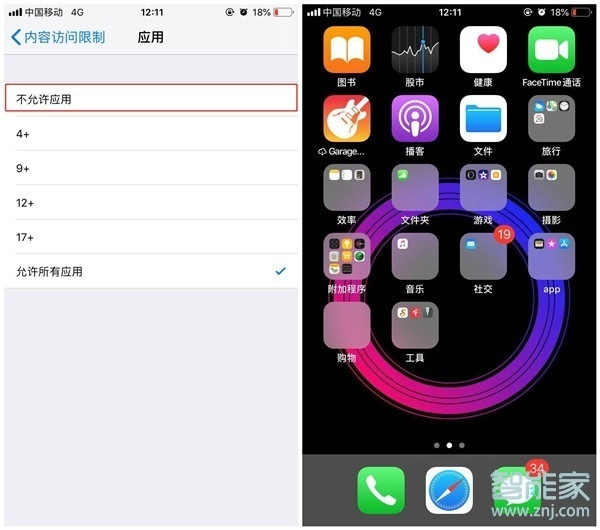 蘋果手機(jī)微信圖標(biāo)不見了怎么恢復(fù)