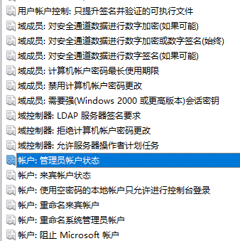Win10賬戶是管理員卻沒有權限怎么辦？