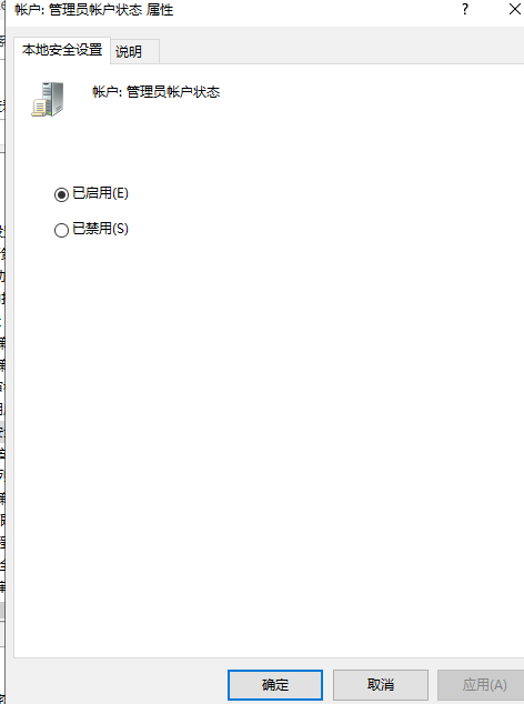Win10賬戶是管理員卻沒有權限怎么辦？