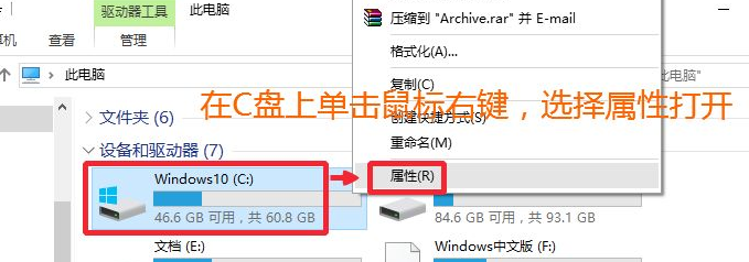 Win10升級系統之后怎么將舊系統刪除？