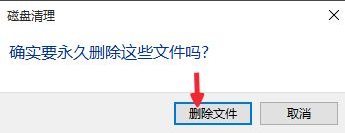 Win10升級系統之后怎么將舊系統刪除？