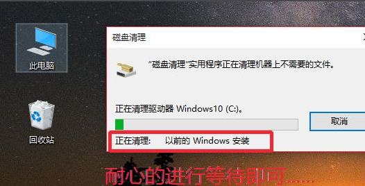 Win10升級系統之后怎么將舊系統刪除？