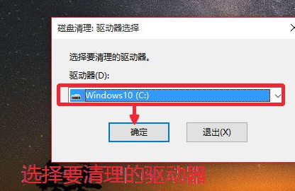 Win10升級系統之后怎么將舊系統刪除？