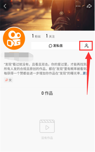 快手怎么取關(guān)那些看不見的人
