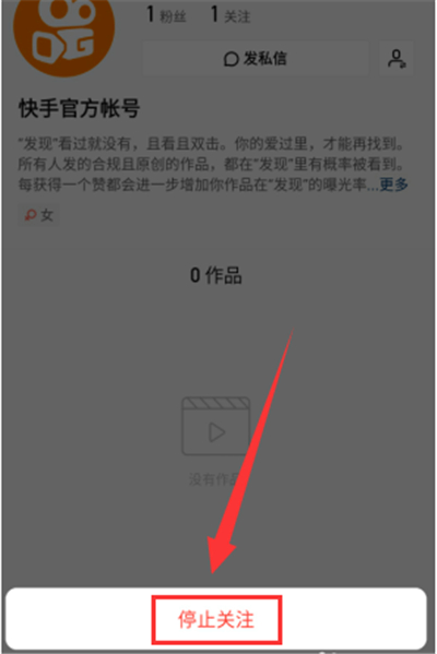 快手怎么取關(guān)那些看不見的人
