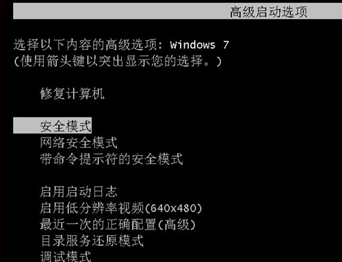 Win7安全模式下如何還原系統？