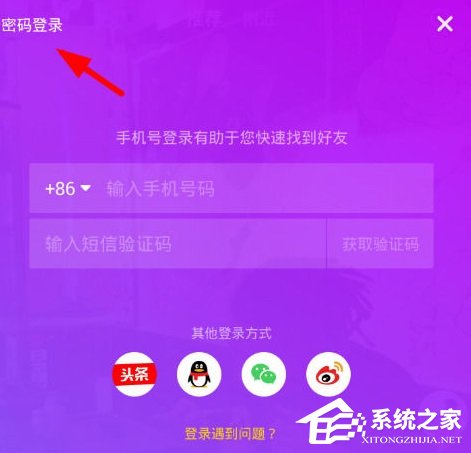 抖音密碼要怎么找回？抖音找回密碼的方法