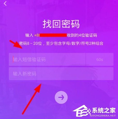 抖音密碼要怎么找回？抖音找回密碼的方法