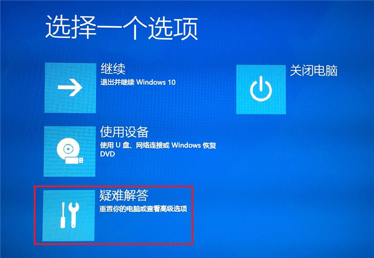 Win10系統怎么進入到安全模式啟動電腦?