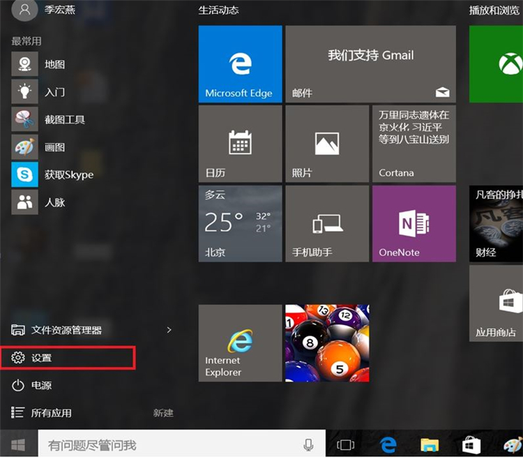 Win10系統怎么進入到安全模式啟動電腦?