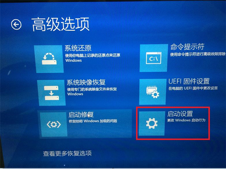 Win10系統怎么進入到安全模式啟動電腦?