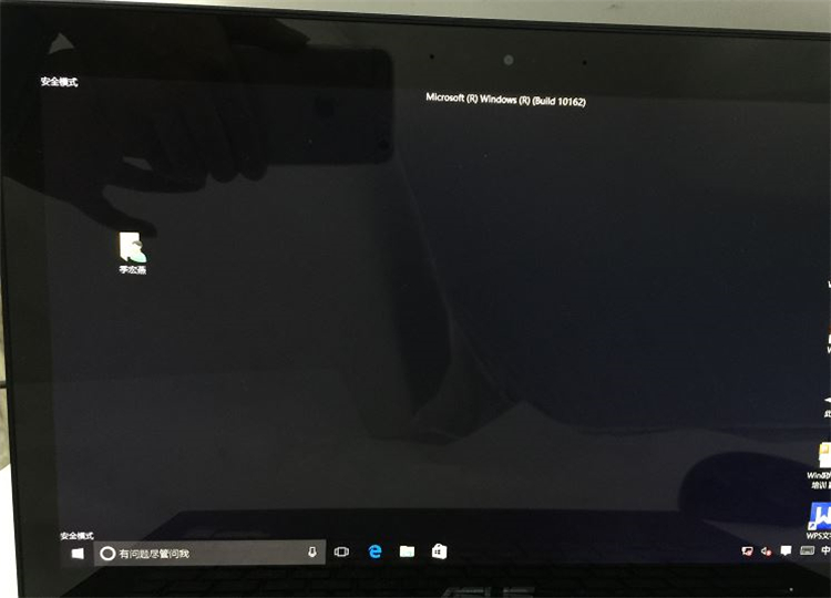 Win10系統怎么進入到安全模式啟動電腦?