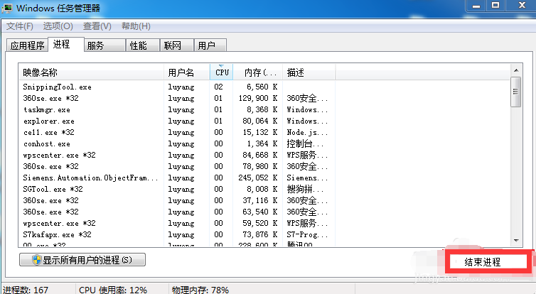 Win7無法關(guān)機(jī)一直顯示正在關(guān)機(jī)怎么解決？