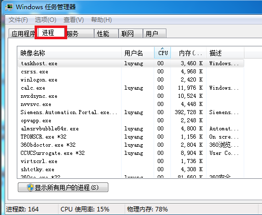 Win7無法關(guān)機(jī)一直顯示正在關(guān)機(jī)怎么解決？