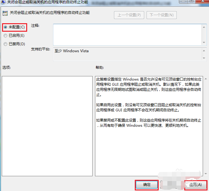 Win7無法關(guān)機(jī)一直顯示正在關(guān)機(jī)怎么解決？