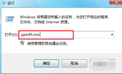 Win7無法關(guān)機(jī)一直顯示正在關(guān)機(jī)怎么解決？