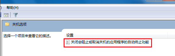 Win7無法關(guān)機(jī)一直顯示正在關(guān)機(jī)怎么解決？