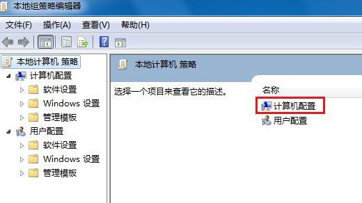 Win7無法關(guān)機(jī)一直顯示正在關(guān)機(jī)怎么解決？
