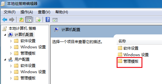 Win7無法關(guān)機(jī)一直顯示正在關(guān)機(jī)怎么解決？