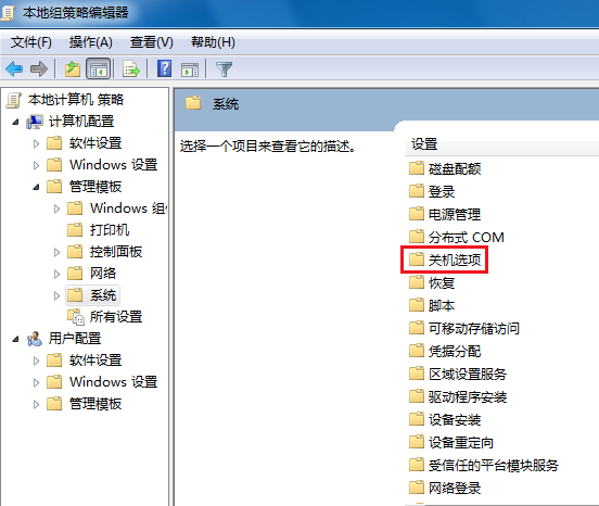 Win7無法關(guān)機(jī)一直顯示正在關(guān)機(jī)怎么解決？