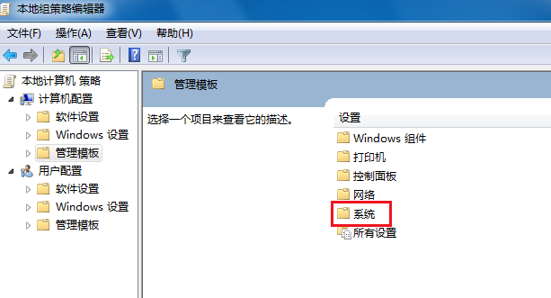 Win7無法關(guān)機(jī)一直顯示正在關(guān)機(jī)怎么解決？