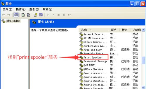 Win7無法打印提示WPS Office發現尚未安裝打印機怎么回事？