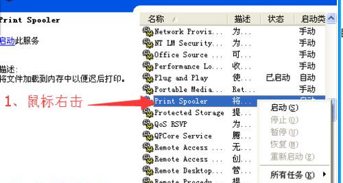 Win7無法打印提示WPS Office發現尚未安裝打印機怎么回事？
