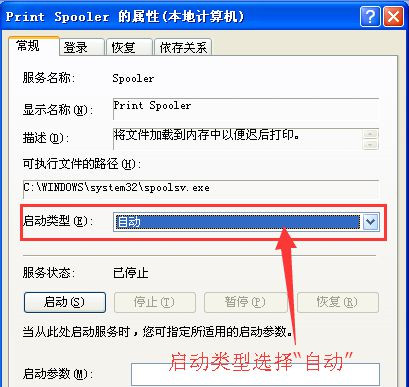 Win7無法打印提示WPS Office發現尚未安裝打印機怎么回事？