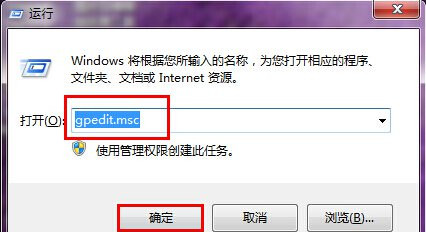 Win7控制面板無法訪問怎么辦？