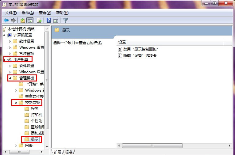Win7控制面板無法訪問怎么辦？