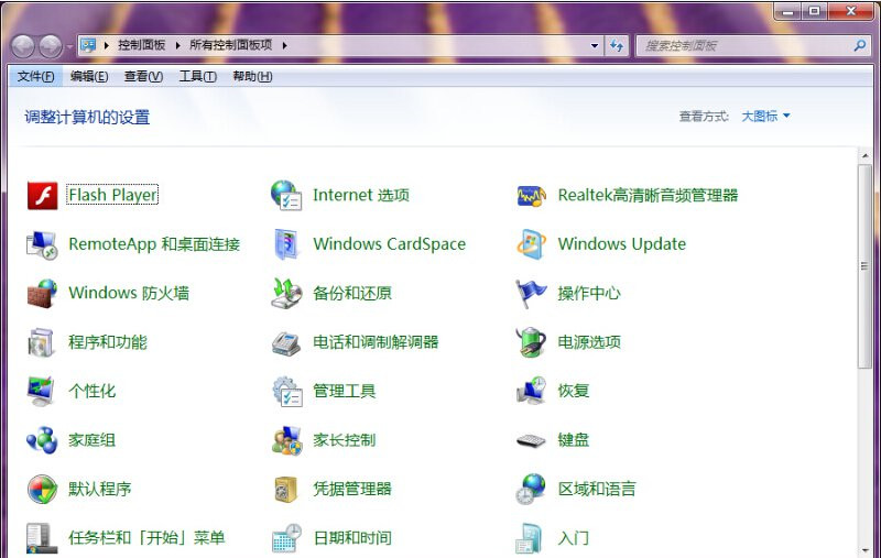 Win7控制面板無法訪問怎么辦？