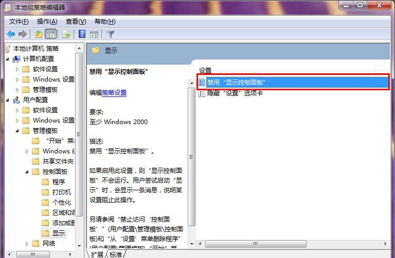 Win7控制面板無法訪問怎么辦？
