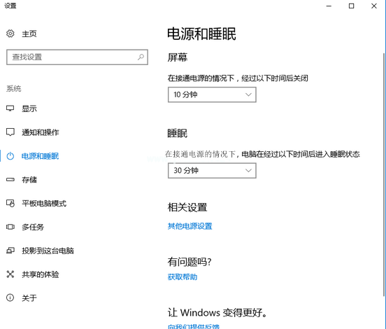 Win10電腦怎么設(shè)置鎖屏時間與壁紙?