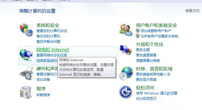 Win7系統在同一個工作組看不到其他電腦怎么回事？