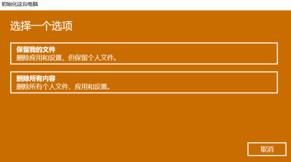 Win10系統還原一般需要多長時間？