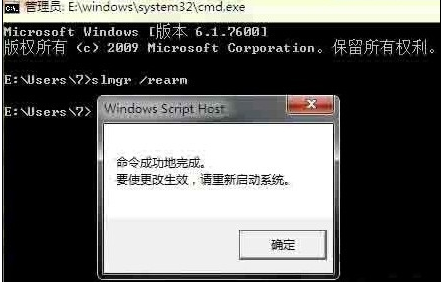 怎么修復Win7輸入序列號后提示的0XC004F061？