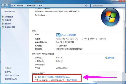 怎么修復Win7輸入序列號后提示的0XC004F061？