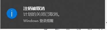 Win10電腦怎么設置定時開關機？