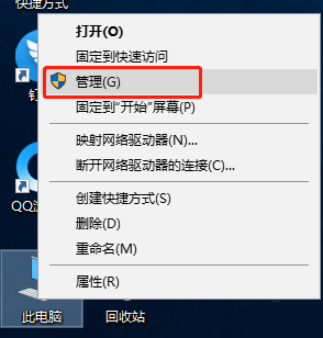 Win10硬盤順序調整怎么操作？
