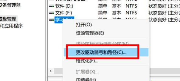 Win10硬盤順序調整怎么操作？