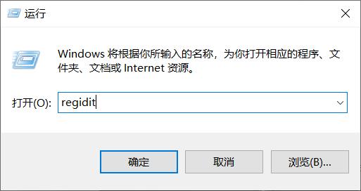 Win10電腦怎么通過修改注冊表更改軟件默認(rèn)安裝目錄？