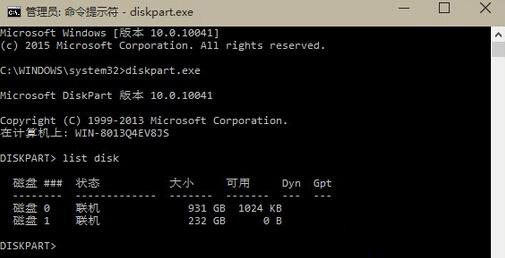 Win10無法安裝 提示磁盤布局不受uefi固件支持怎么辦？