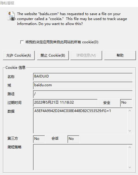 Win10電腦一開機就顯示隱私警報怎么辦？