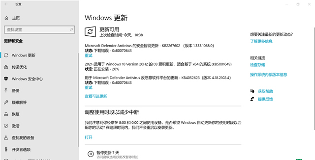 Win10威脅服務已經停止立即重啟怎么解決？