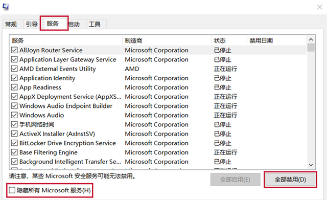 Win10威脅服務已經停止立即重啟怎么解決？