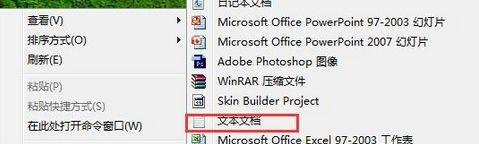 Win7系統怎么刪除右鍵菜單"兼容性疑難解答"選項?