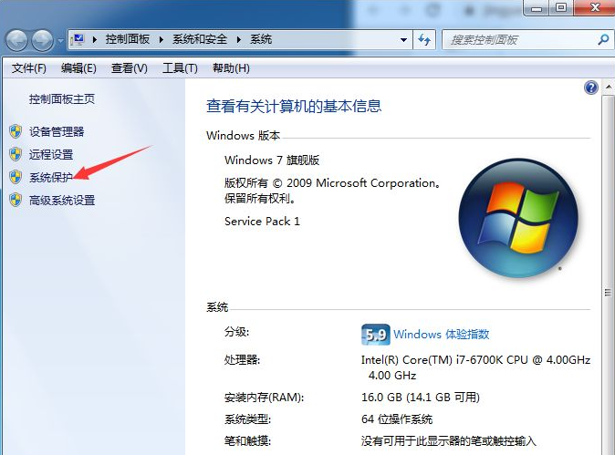 Win10系統(tǒng)怎么關(guān)閉系統(tǒng)還原功能？